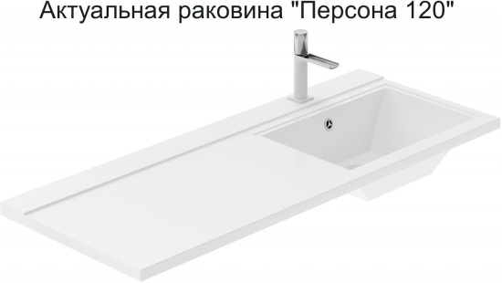 Тумба с раковиной Aquanet Токио 120 R белая напольная, 1 ящик, 2 дверцы
