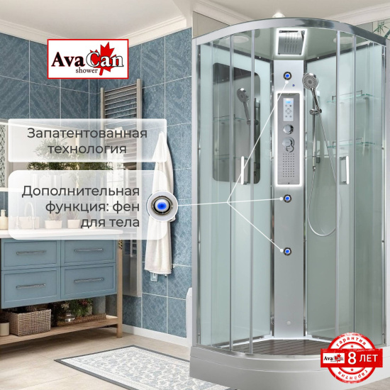 Душевая кабина AvaCan A2010LED