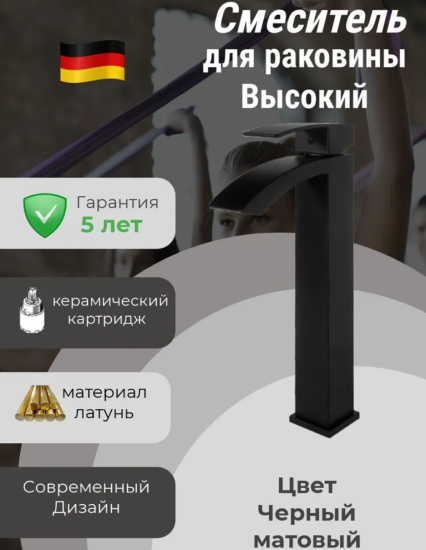 Смеситель для раковины Grocenberg GB3007BL