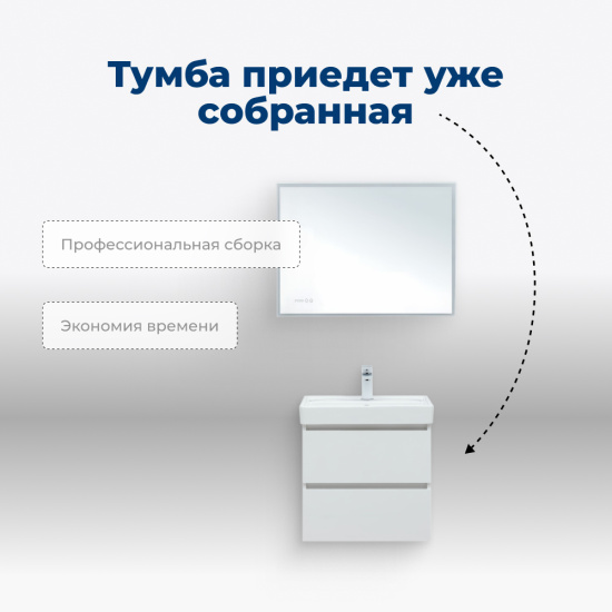 Тумба с раковиной Aquanet Вега 60 белый глянец