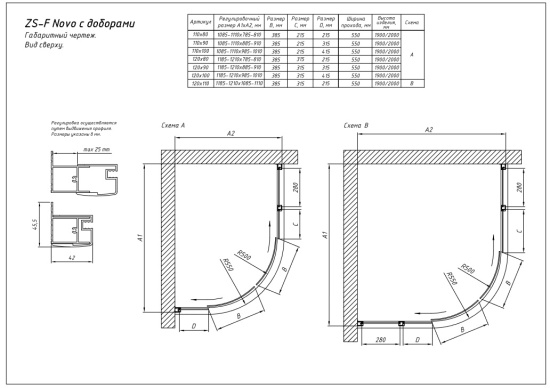 Душевой уголок Vegas Glass ZS-F TUR NOVO h1900 100*80 05 07, профиль бронза, стекло графит