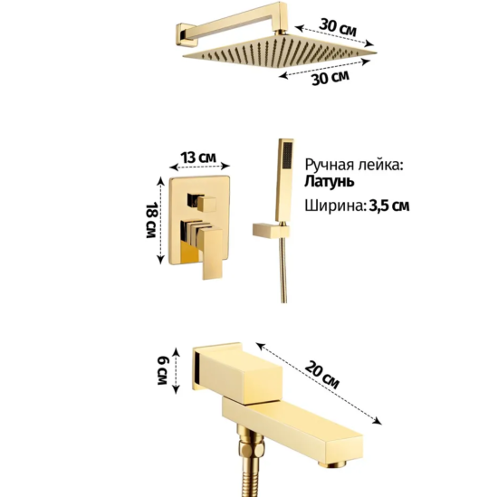 Душевая система Grocenberg GB5089GO-1