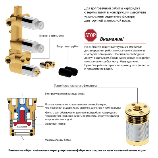 Душевая система с термостатом Timo Tetra-thermo SX-0179/03SM черная встраиваемая