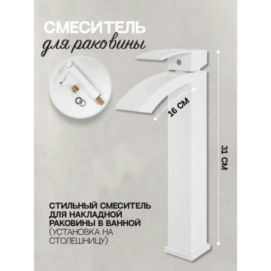 Смеситель для раковины высокий Hansberge H2077WW, белый