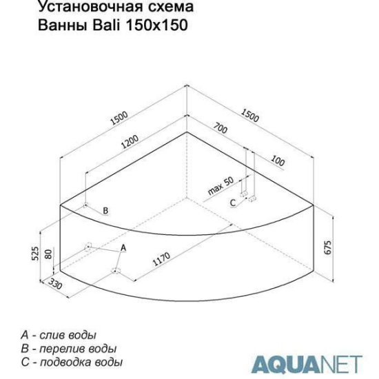 Акриловая ванна Aquanet Bali 150x150 см