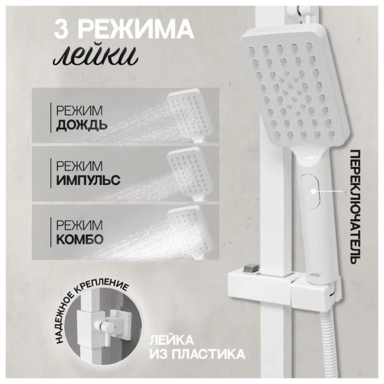 Душевая стойка Hansberge H5077WW, белый
