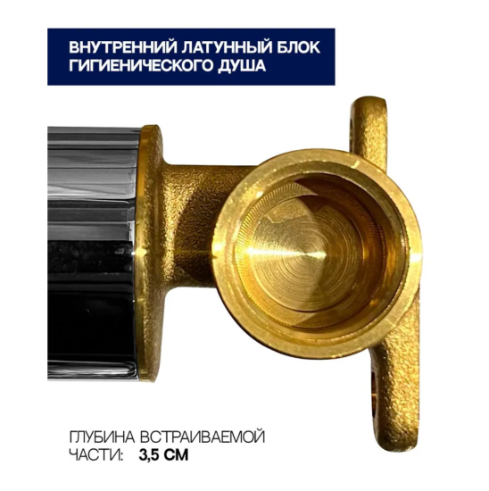 Гигиенический душ Grocenberg GB001BR  со смесителем