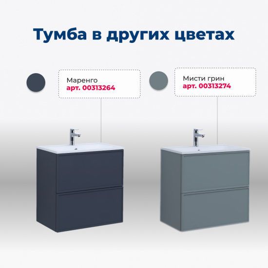 Тумба с раковиной Aquanet Арт 60 подвесная, белая матовая