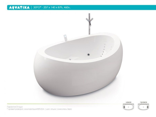 Акриловая ванна Aquatika Зеро 207 см Standart