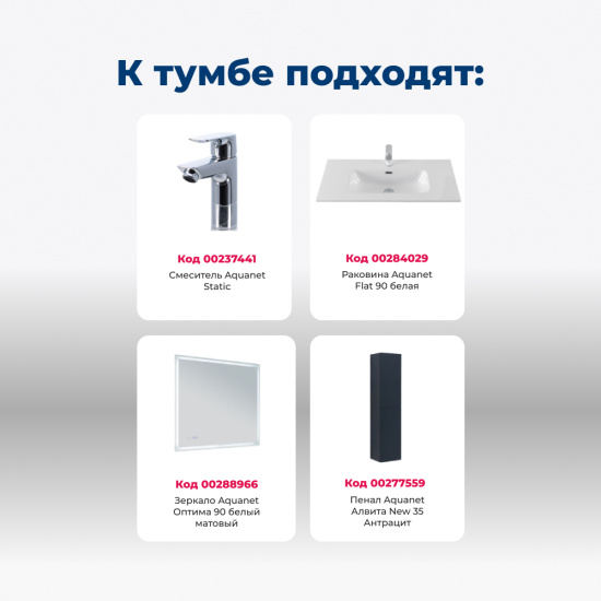 Тумба с раковиной Aquanet Алвита New 90 подвесная 2 ящика, антрацит