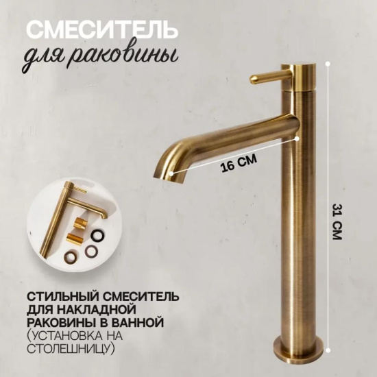 Смеситель для раковины высокий Hansberge H2031BR, бронза
