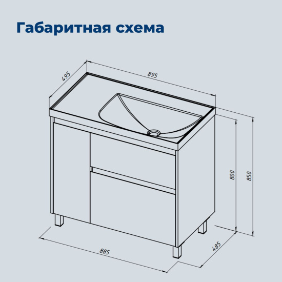 Тумба с раковиной Aquanet Nova Lite 2.0 90 R напольная, белый глянец