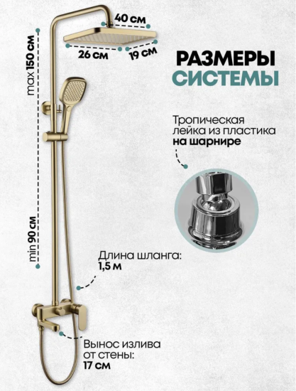 Душевая стойка Grocenberg GB7011MG
