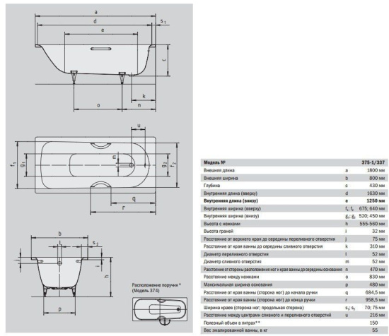Стальная ванна Kaldewei Sanilux Star 337 с отвертиями под ручки