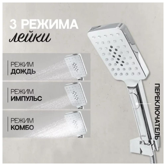 Душевая система Hansberge H6077C, хром