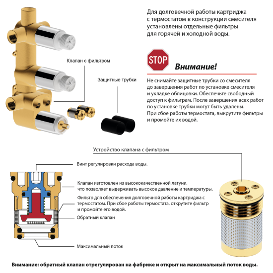 Душевая система с термостатом Timo Tetra-thermo SX-0199/00SM встраиваемая