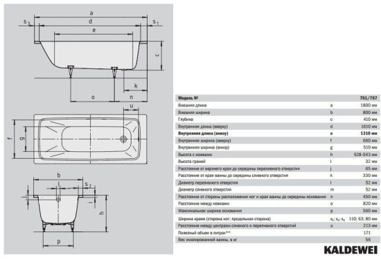 Стальная ванна Kaldewei Cayono 751 с покрытием Anti-Slip и Easy-Clean