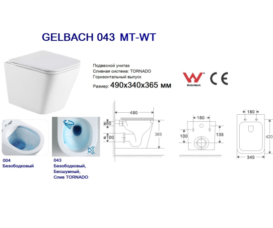 Подвесной унитаз WeltWasser SK Gelbach 043 MT-GR
