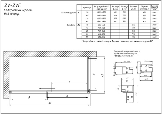 Шторка на ванну Vegas Glass ZV+ZVF 170*85 05 10 профиль бронза, стекло сатин