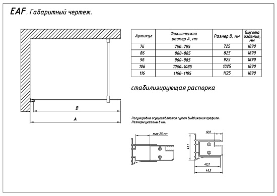 Душевая перегородка Vegas Glass EAF 96 09 crystalvision профиль золото глянцевое, стекло crystalvision