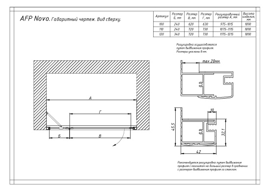 Душевая дверь в нишу Vegas Glass AFP NOVO 110 02М 07 L профиль черный матовый, стекло графит