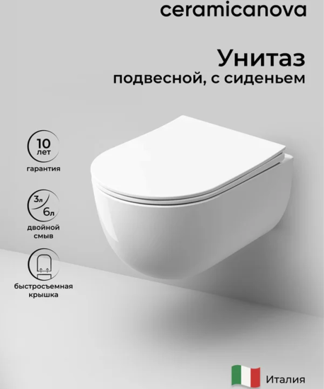 Унитаз подвесной Ceramicanova Modena CN6063MW