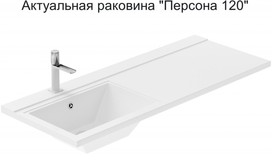 Тумба с раковиной Aquanet Токио 120 L белая напольная, 1 ящик, 2 дверцы