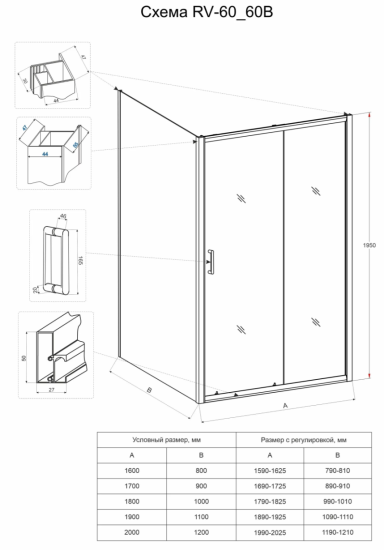 Душевой уголок Veconi Rovigo RV-060B 160x110