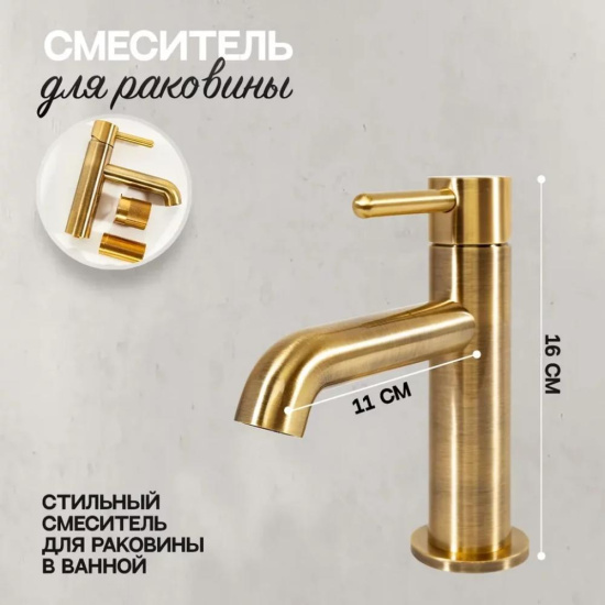 Смеситель для раковины Hansberge H1031BR, бронза