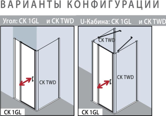 Душевой уголок Kermi Cada XS CK 1GL 12020 VPK 120x100 см, L