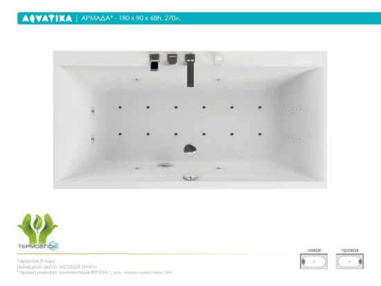 Акриловая ванна Aquatika Армада 180 см Standart