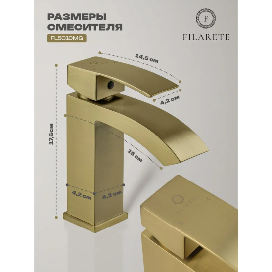 Смеситель для раковины Filarete Waterfall FL5010MG, матовое золото
