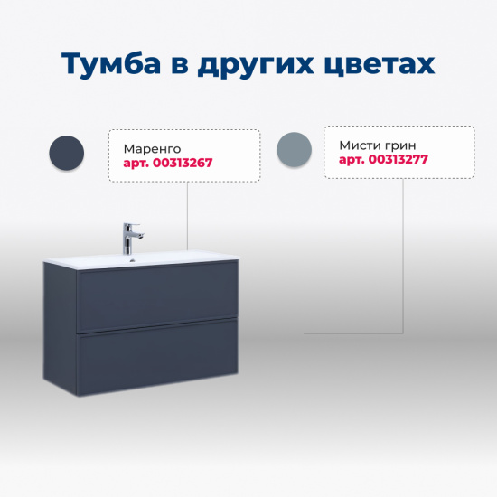 Тумба с раковиной Aquanet Арт 100 подвесная, белая матовая