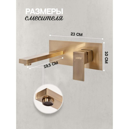 Смеситель для раковиный Hansberge H688BR, бронза