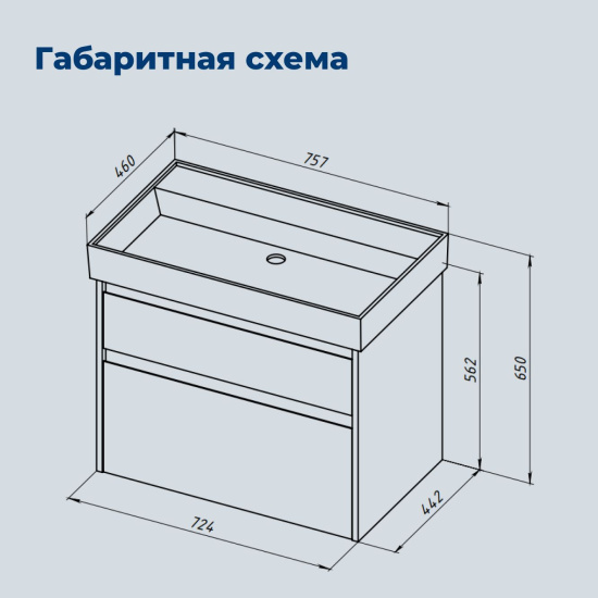 Тумба с раковиной Aquanet Nova Lite 2.0 75 2 ящика, бежевая