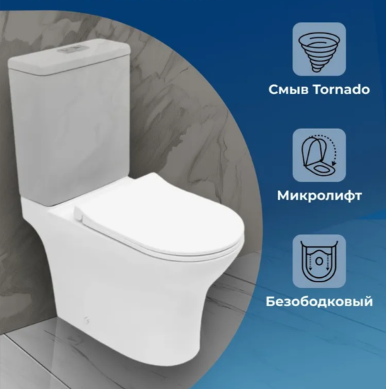 Унитаз-компакт Aquanet Roll 3.0 Tornado