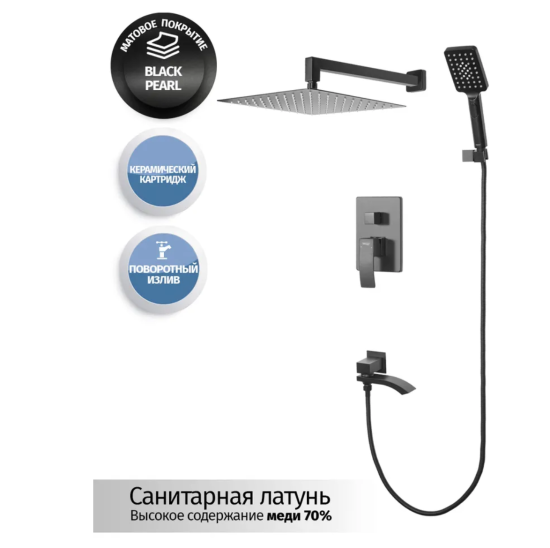 Душевая система Grocenberg GB5007BL