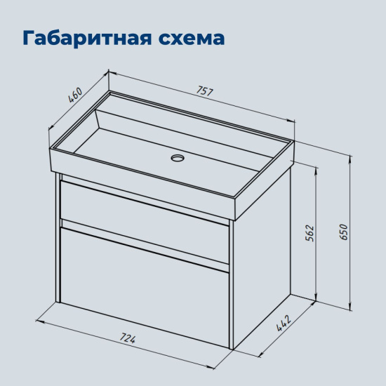 Тумба с раковиной Aquanet Nova Lite 2.0 75 2 ящика, белый глянец