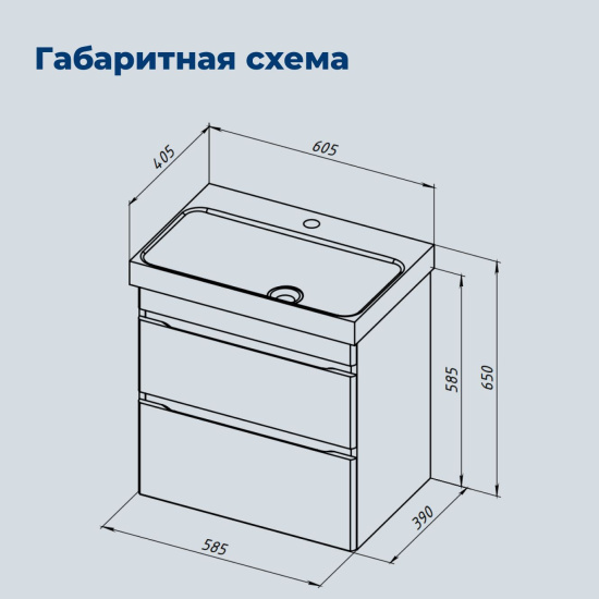 Тумба с раковиной Aquanet Слим 60 2 ящика, белый сатин