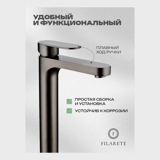Cмеситель для раковины высокий Filarete Retta FL6030BG, графит