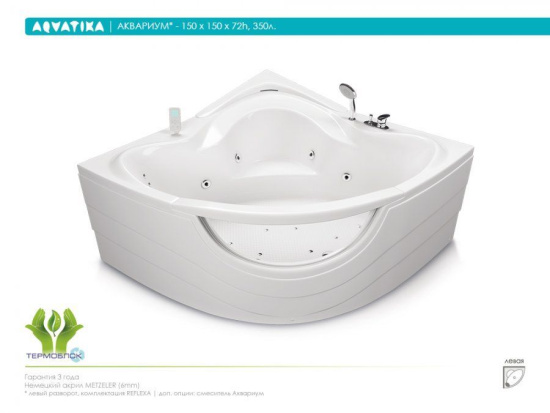 Акриловая ванна Aquatika Аквариум 150 см Basic