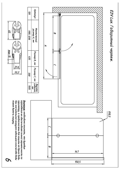 Шторка на ванну Vegas Glass  E2V LUX 120 02М 02 L, профиль черный матовый, стекло шиншилла