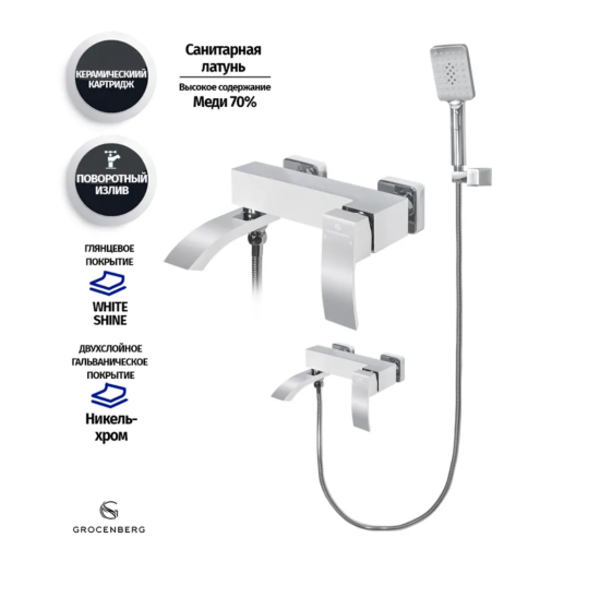 Смеситель для ванны Grocenberg GB8007WC