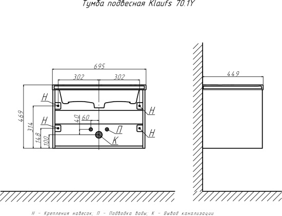 Тумба с раковиной Velvex Klaufs 70.1Y белая, подвесная