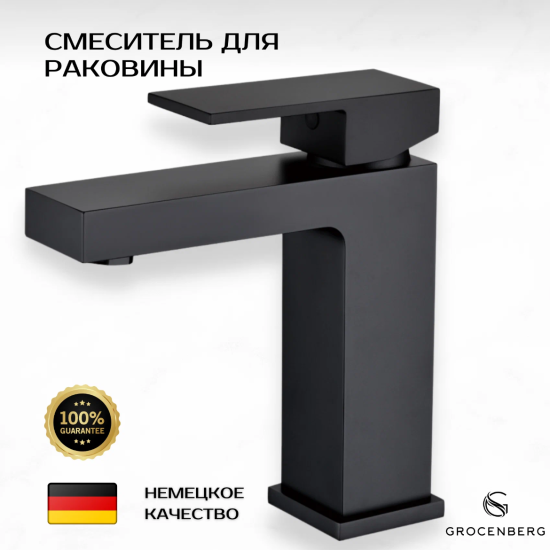 Смеситель для раковины Grocenberg GB2008BL