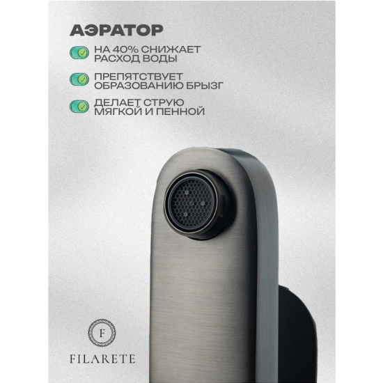 Смеситель для раковины Filarete Retta FL5030BG, графит