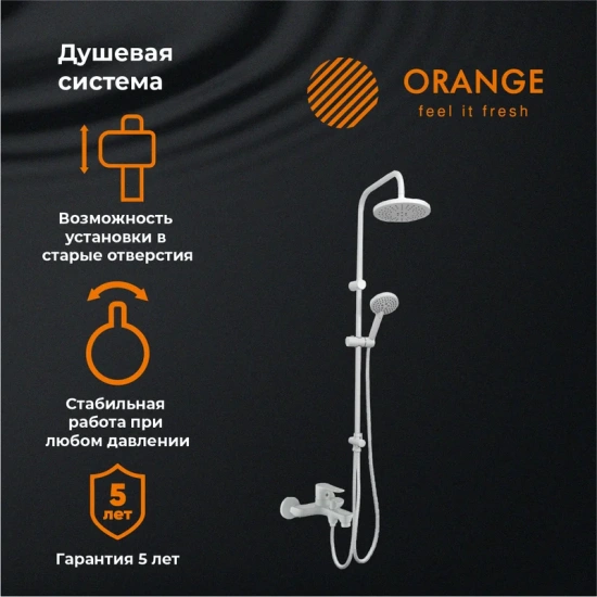 Душевая стойка Orange Aristo M19-933w белая
